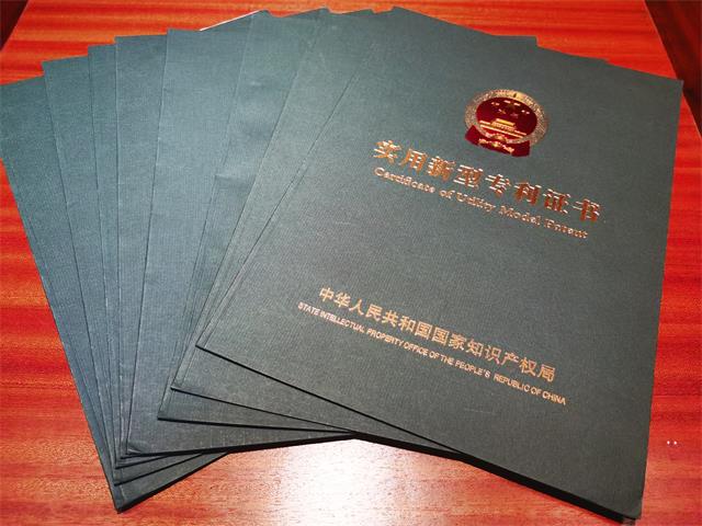 獲多項專利證書
